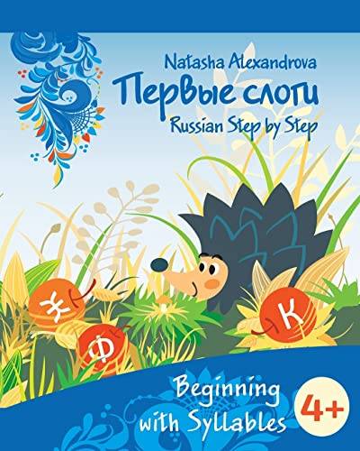 Beginning with Syllables: Azbuka 3 (Russian Step by Step for Children, Band 3)